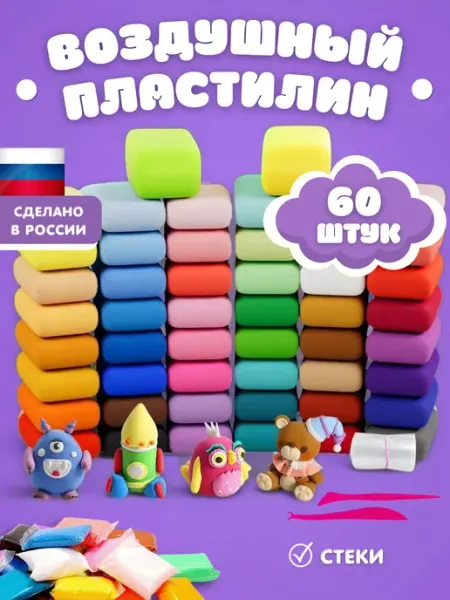 Claytime Воздушный легкий пластилин 60 штук