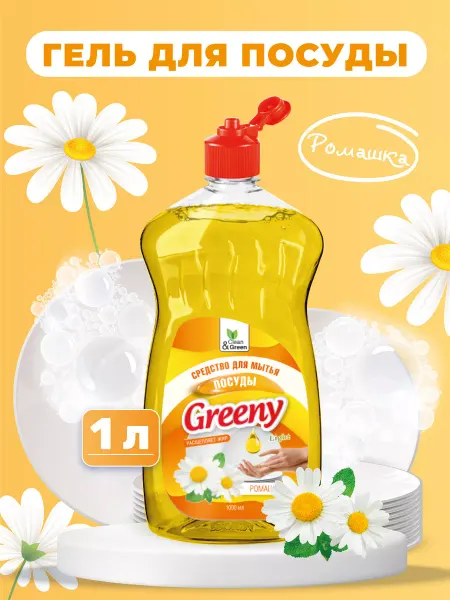 Clean&Green Средство для мытья посуды Greeny Ромашка 1 л