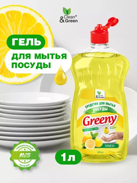 Clean&Green Средство для мытья посуды Greeny 1 л