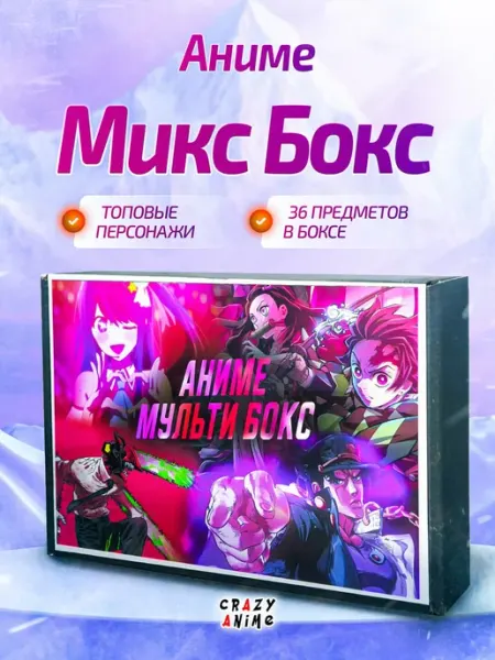 CrazyAnime Аниме бокс Геншин, КРД, Джо Джо, Бродячие псы, Хатсуне Мику