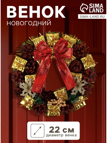 Зимнее волшебство Венок новогодний d=22 см « Бант», бант с ш