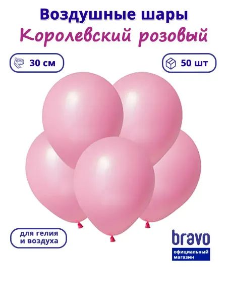 Decobal Воздушные шары набор королевский розовый