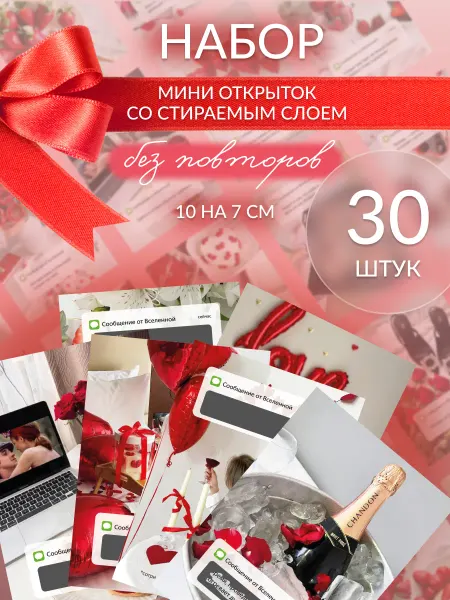 DECOMAR Мотивационные открытки с пожеланиями со скретч слоем
