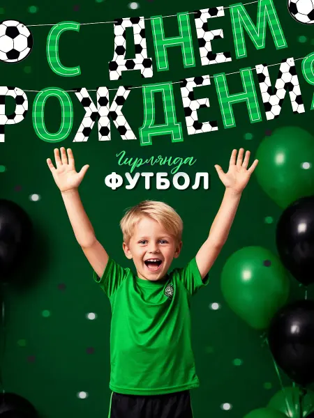 Oh decor Гирлянда С днем рождения бежевая