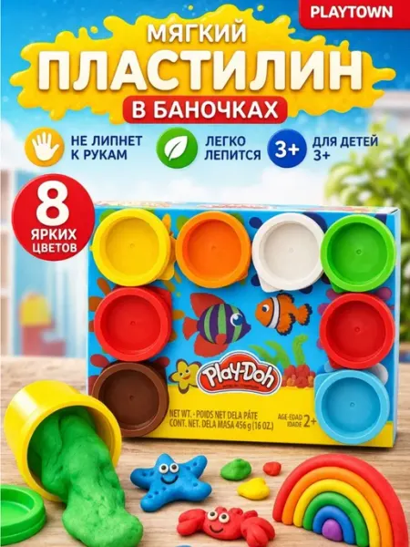 Play-doh Пластилин в банках Play doh масса для лепки