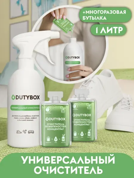 DUTYBOX Универсальное средство для уборки 1л Антипыль