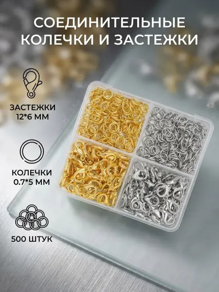 ELEVA SHOP Застежки для браслетов и соединительные кольца