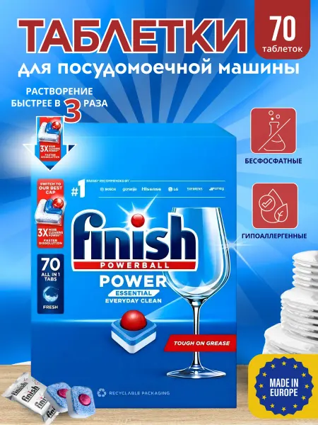 Finish Таблетки для посудомоечной машины Финиш Power Essential,70шт