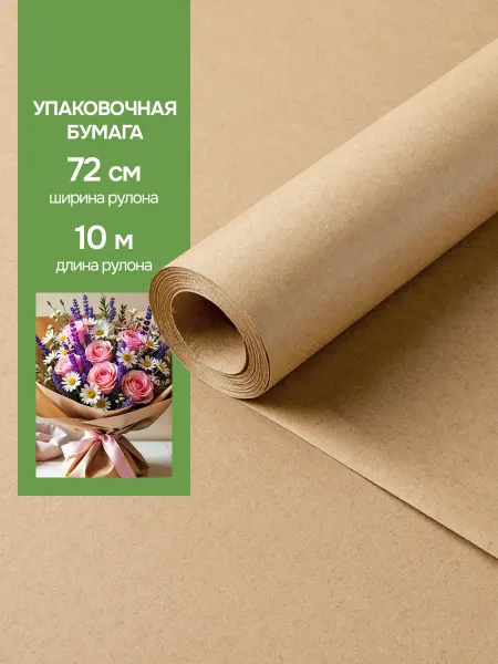 Evertone Бумага упаковочная для подарков