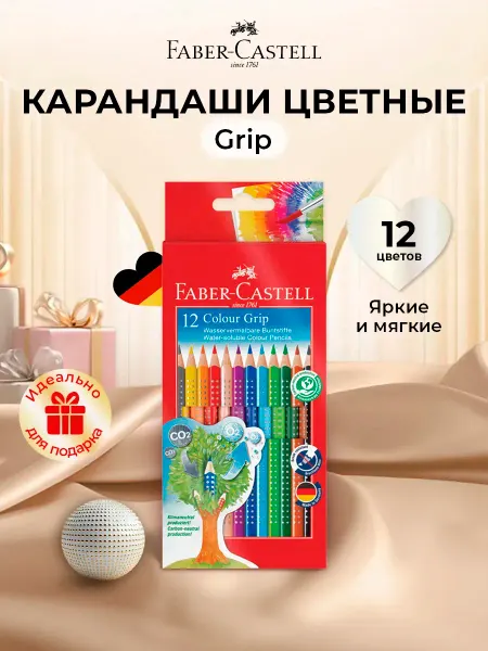 Faber-Castell Мягкие цветные карандаши для рисования Grip