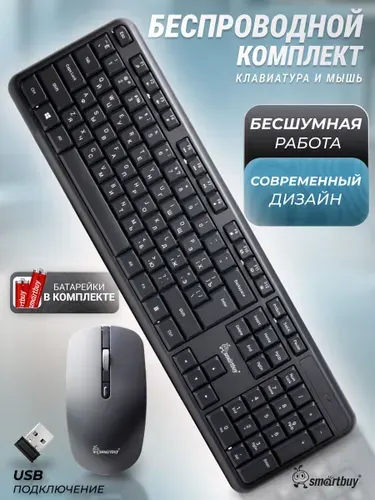 Беспроводная клавиатура + мышь Smartbuy 110AGG, бесшумный, серый