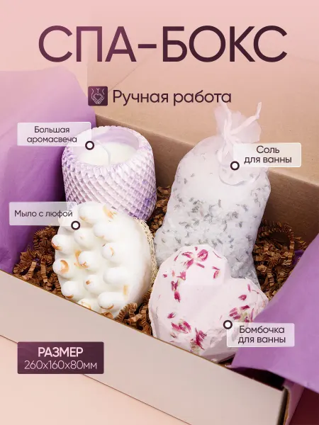 Цветочный День Подарочный набор Спа Бьюти бокс Fantasy