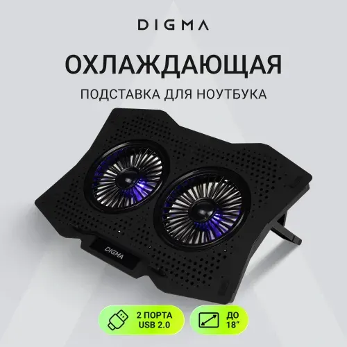 Подставка для ноутбука Digma 18" 410x280x34мм 20дБ 2xUSB 2x 110ммFAN 700г пластик ABS черный (D-NCP180-2X110)