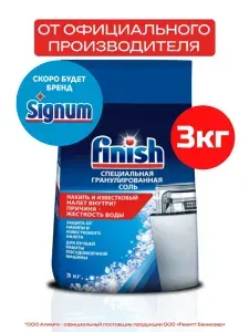 Finish Соль для посудомоечных машин 4 кг