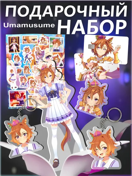 Froggy Vibe - Фрогги Вайб Подарочный бокс Umamusume