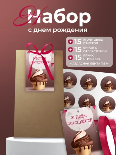 Funny Print Пакеты подарочные С Днём Рождения