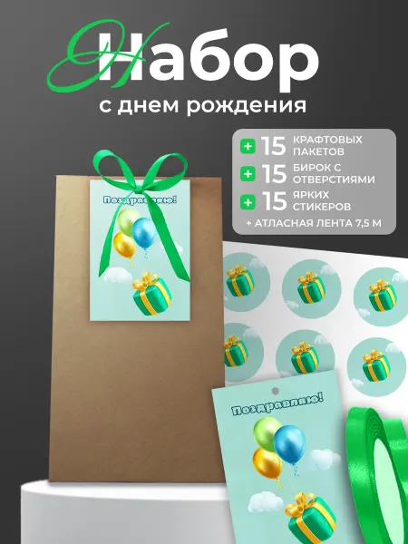 Funny Print Пакеты подарочные Поздравляю