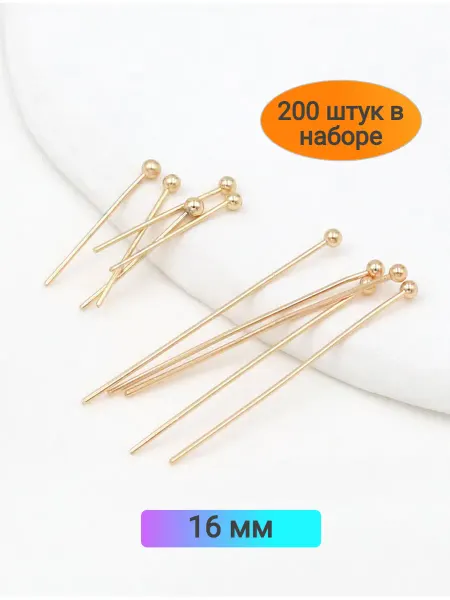 Galacci Пины с шариком для бижутерии - фурнитура для украшений