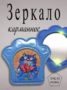 Зеркало лапа Экокожа. Кот с цветами
