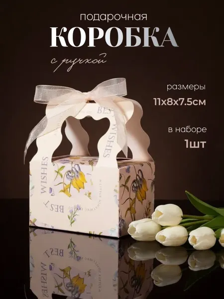 "LOVE HIT GIFT"Набор подарочных коробок 5 шт, цвет кремовый