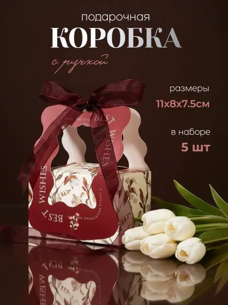 "LOVE HIT GIFT"Набор подарочных коробок 5 шт, цвет красный