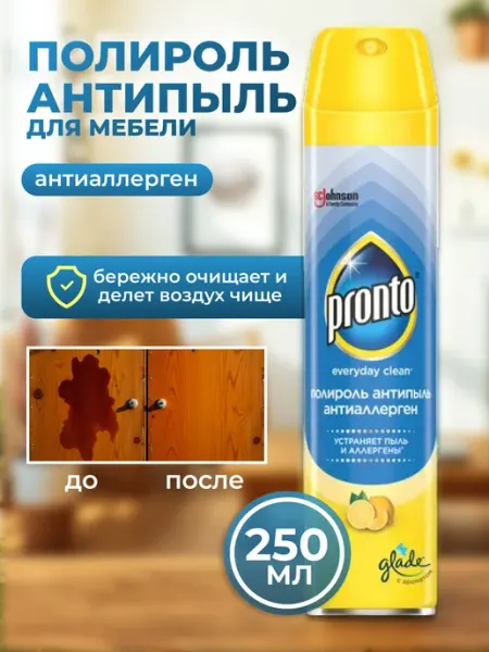 Glade Полироль для мебели антипыль и антиаллерген 250 мл