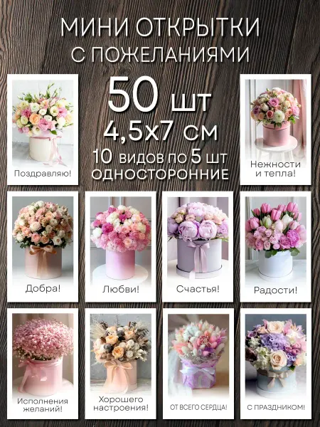 Hearth Loom Мини открытки с пожеланиями набор 25 шт