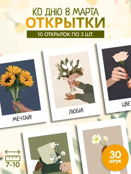 MAJIVVI HOME Мини открытки с пожеланиями без повода