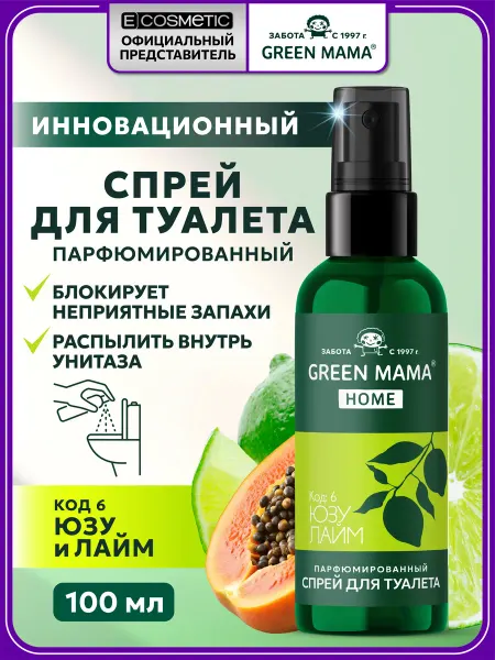 Green mama Освежитель воздуха для туалета HOME юзу и лайм, 100 мл
