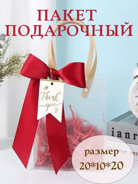 HomeFromSmol Подарочный пакет к дню рождения для подарка