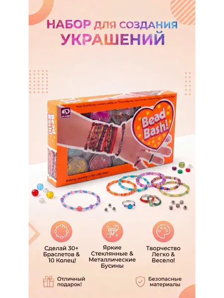 JESIDO Подарочный набор для плетения украшений