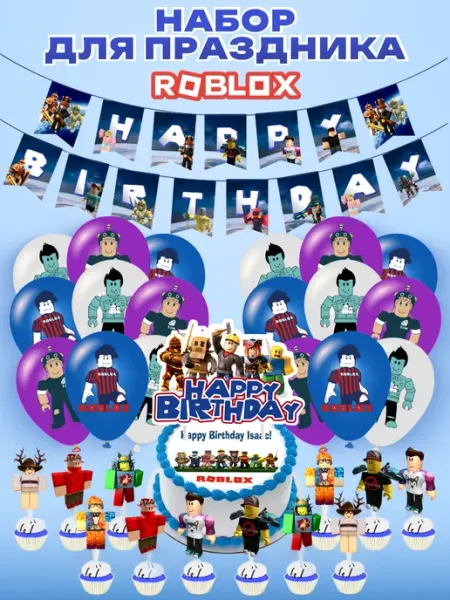 JoyFest roblox роблокс шары воздушные