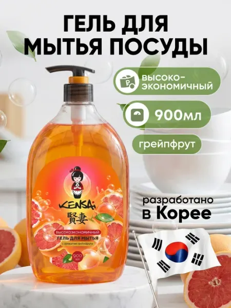 Kensai Средство для мытья посуды Грейпфрут 900 мл