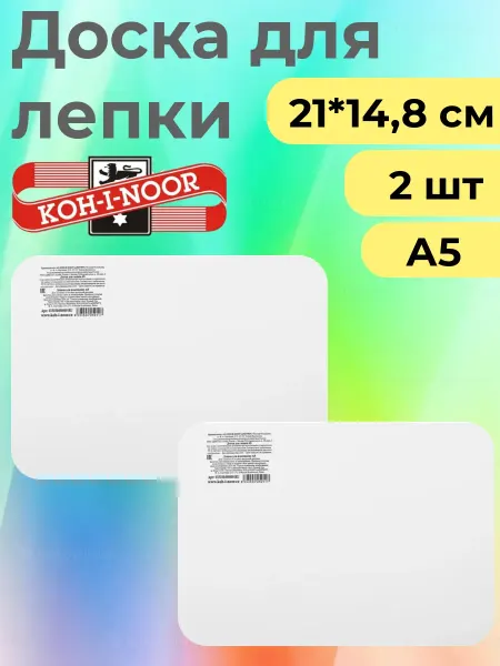 KOH-I-NOOR Доска для лепки А5, пластик 2шт