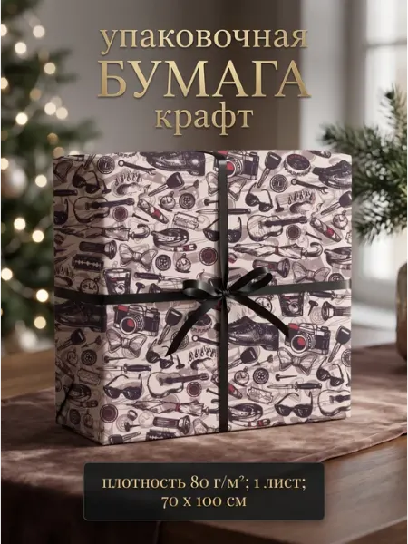 Сима-Ленд & UPAK LAND Детская упаковочная бумага для подарков и творчества