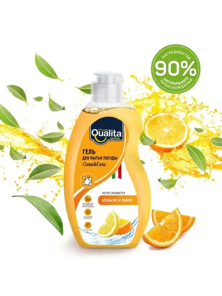 QUALITA Средство для мытья посуды Lemon & Orange 500 мл