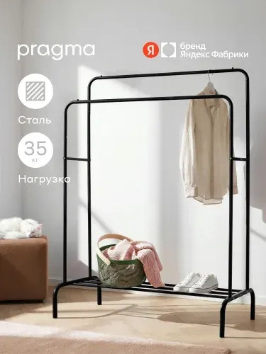 Вешалка напольная для одежды Pragma Gipto 110x54x150 см, серый