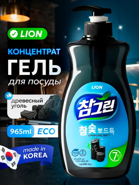 Lion Жидкость для мытья посуды Корея