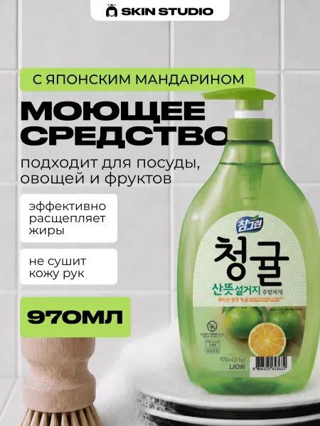 Lion Средство для мытья посуды Корея