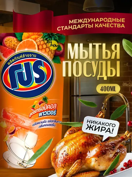 Lion Средство для мытья посуды эко
