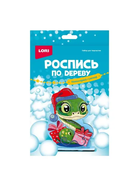 Lori Роспись по дереву. Новогодний сувенир "Подарки от змейки"