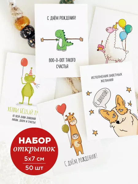 Made4U Набор мини открытки карточки с пожеланиями на день рождения