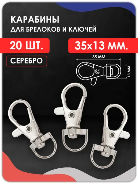 Magburg Карабин для сумки и рукоделия 10 штук