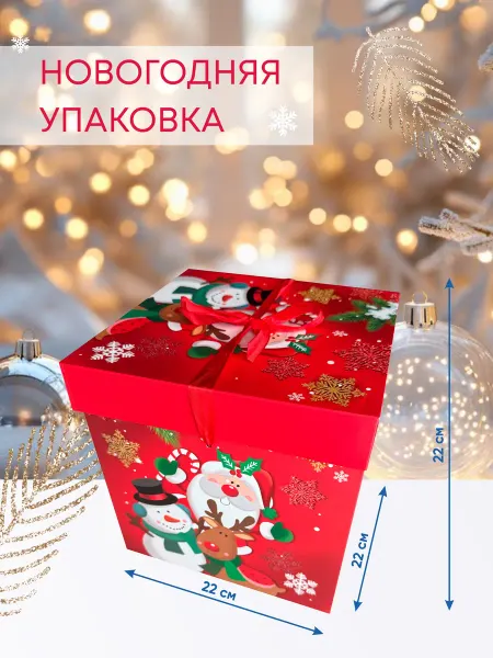 Toy Mark Новогодняя коробка для подарка