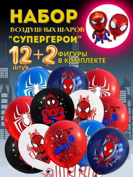 MarkMir Воздушные шарики человек паук