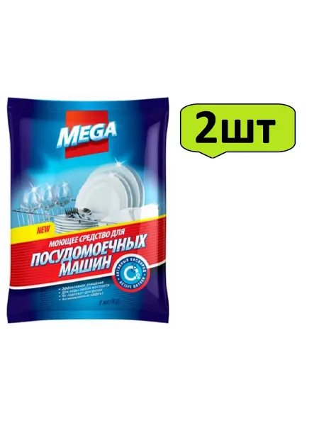 Mega Моющее средство для посудомоечных машин, пакет, 1 кг-2шт