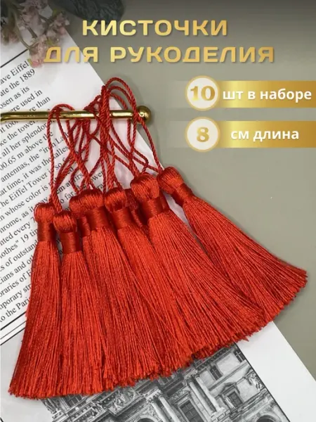 Meritstore Кисти кисточки для рукоделия и шитья для декора