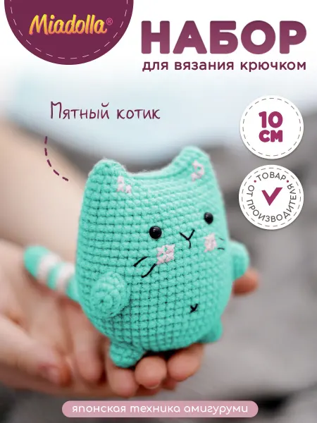 Miadolla Набор для вязания крючком игрушки Мятный котик
