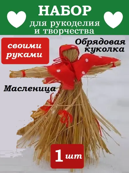 MIR-OPT Кукла масленица набор для творчества своими руками