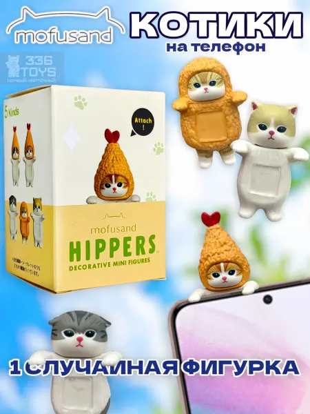 TRREE THREE SIX TOYS фигурка котика Mofusand мофусанд бокс хипперсы